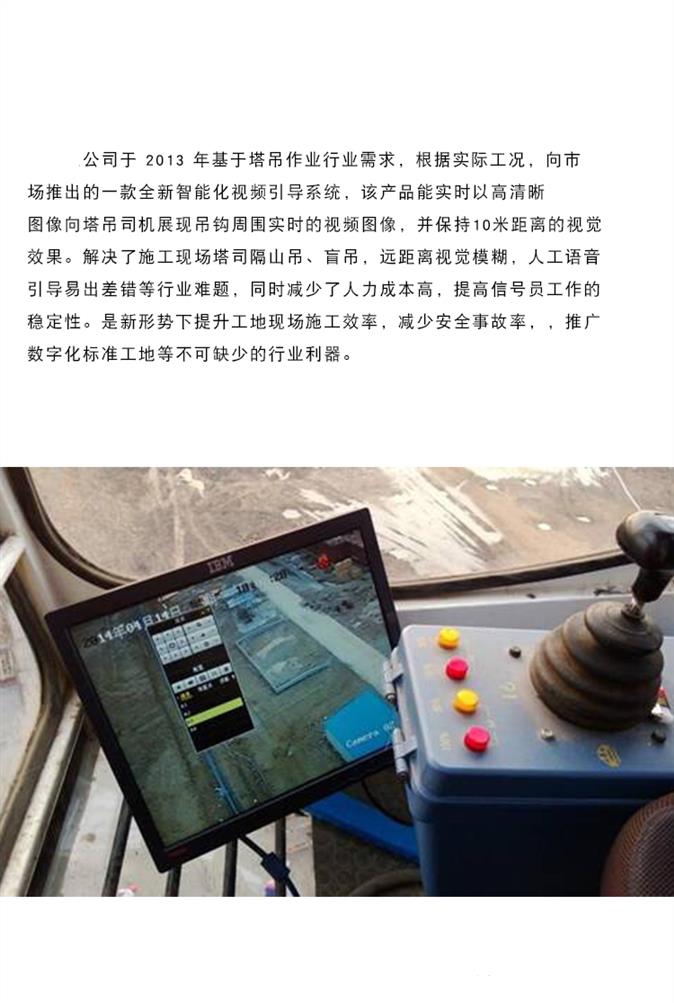 惠州塔机吊钩可视化生产厂家