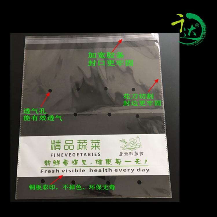 乐平自粘袋定制