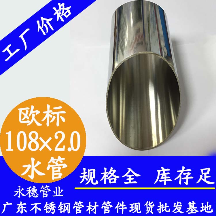 成都不锈钢工业管厂家直销