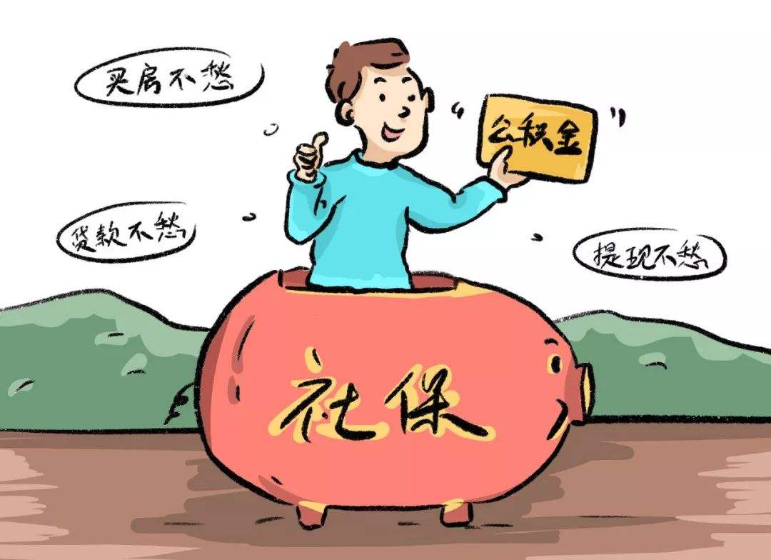 眉山公积金提取