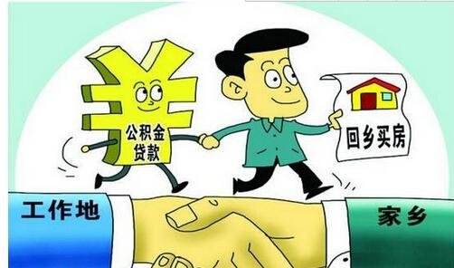 泸州公积金提取