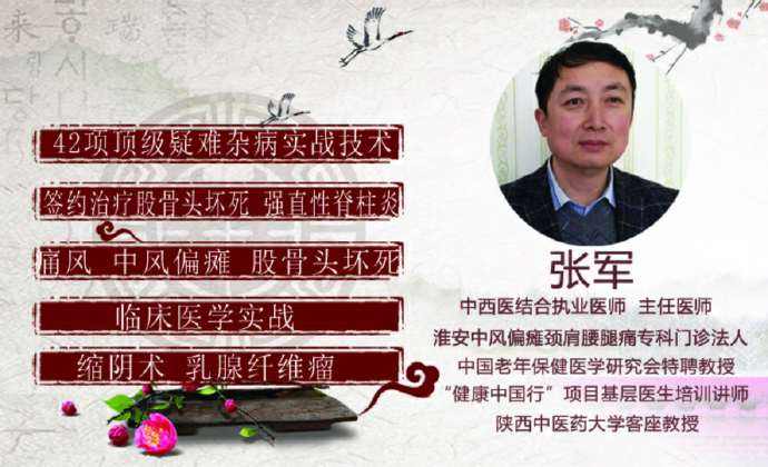 疑难杂病学习班