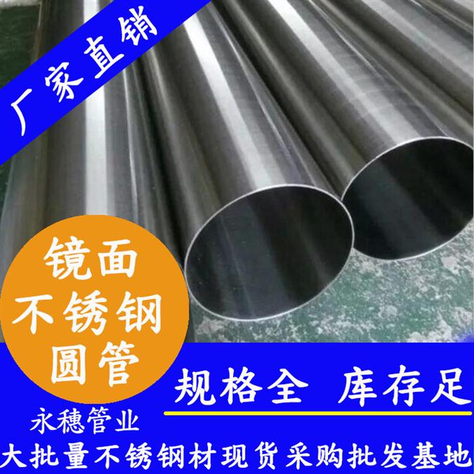 贵港市304不锈钢圆管规格