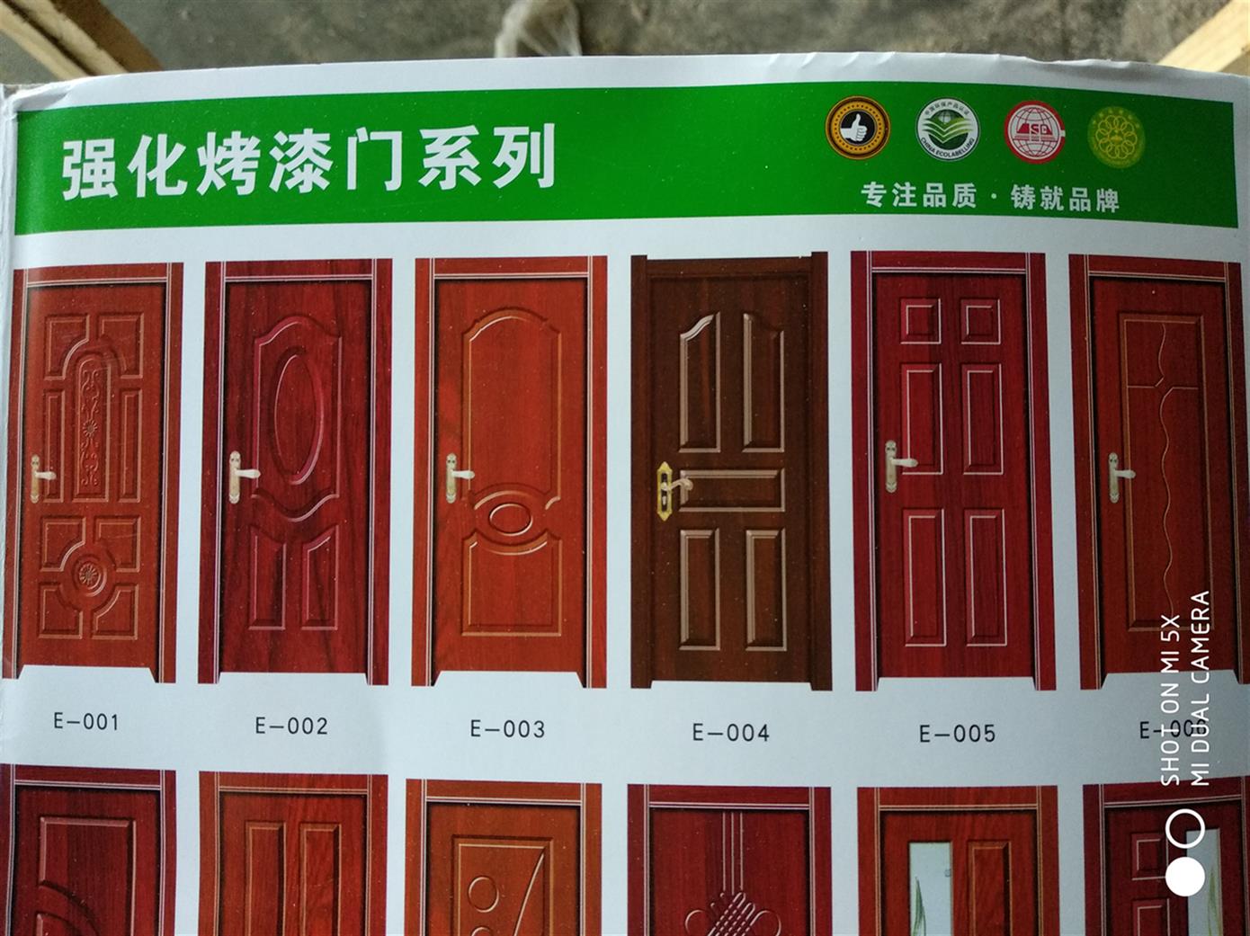 阿壩復(fù)合木門