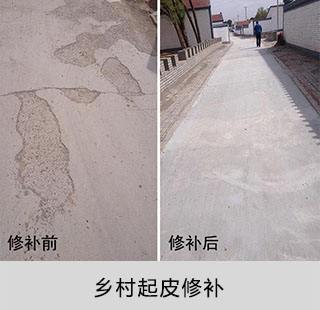 锡林郭勒盟水泥路面起砂修补料品牌历史