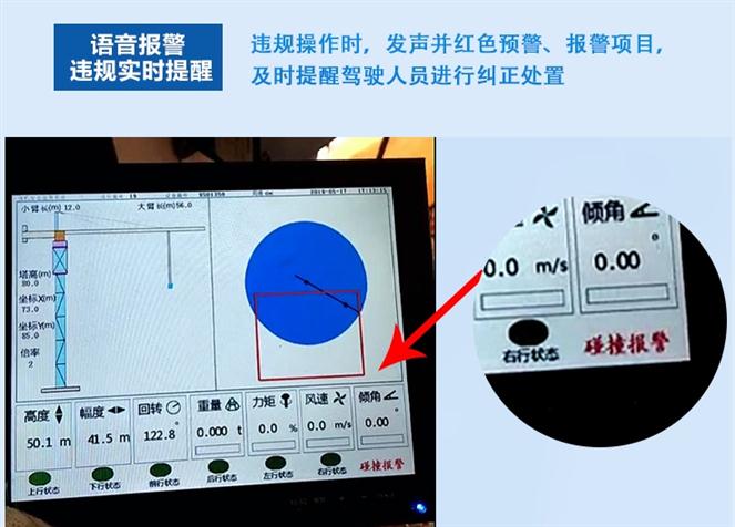 安順塔吊防碰撞系統(tǒng)