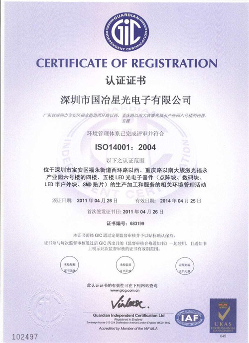 宁夏iso14001环保认证