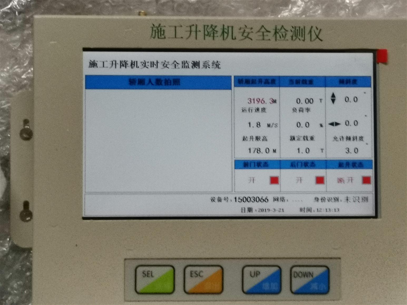 包頭升降機監控系統監控廠家