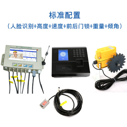 菏澤升降機監控系統監控系統廠家