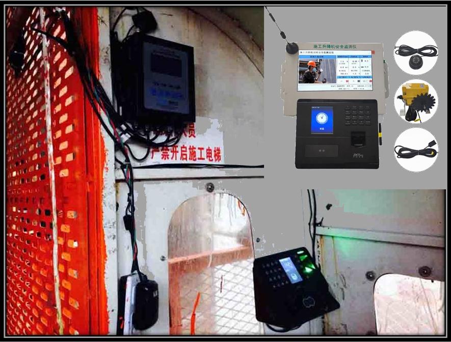 淮安升降機智能監(jiān)控系統(tǒng)