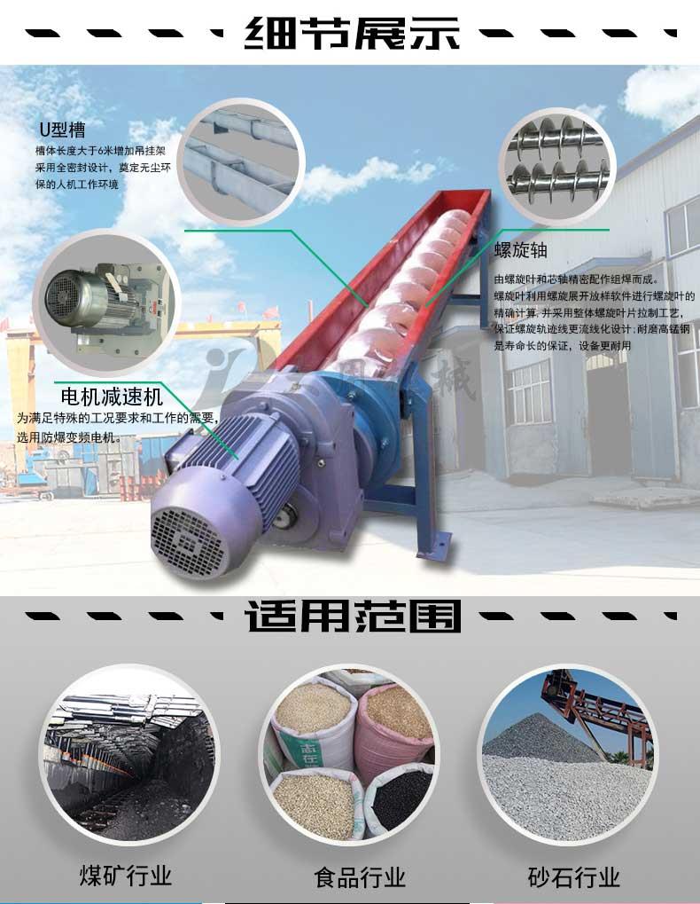 生活垃圾無(wú)軸螺旋輸送機(jī)加工定制_湖北武漢螺旋輸送機(jī)生產(chǎn)廠家直銷(xiāo)