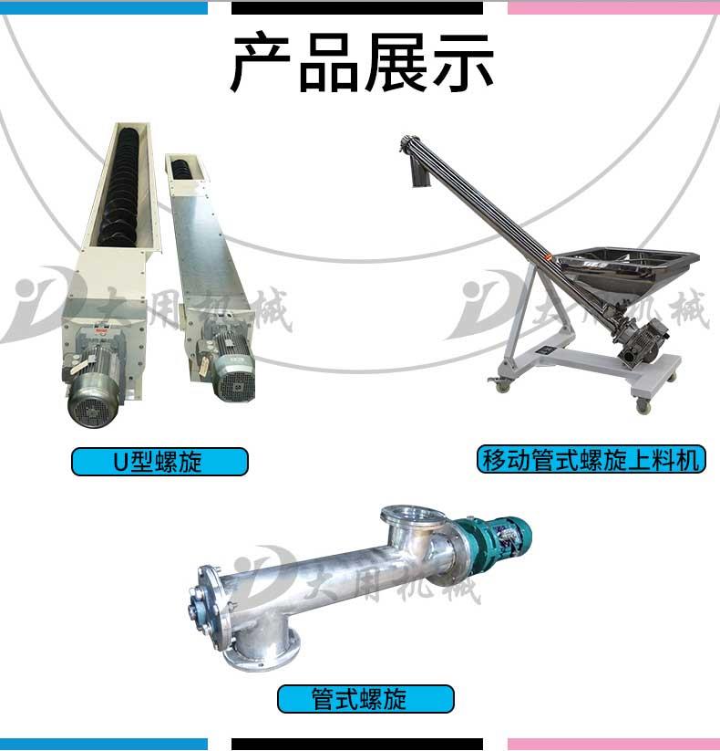 生活垃圾無(wú)軸螺旋輸送機(jī)加工定制_湖北武漢螺旋輸送機(jī)生產(chǎn)廠家直銷(xiāo)