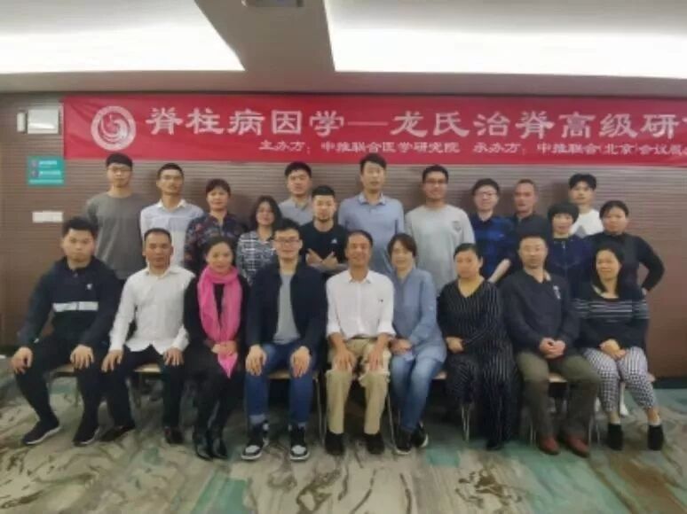 疑难杂病学习班
