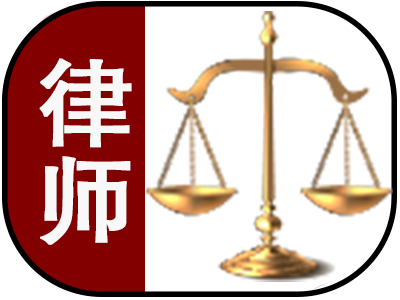 北京昌平离婚律师离婚有一方不同意怎样才能离