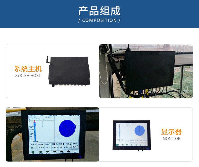 杭州塔機黑匣子廠家