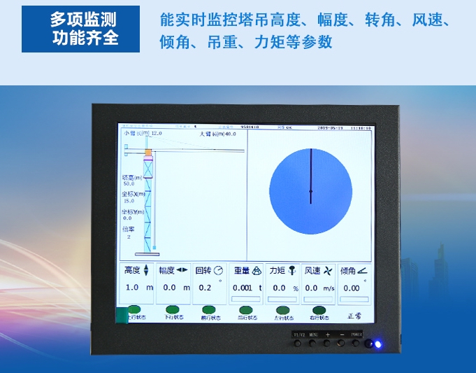 湖州塔機(jī)黑匣子供應(yīng)商