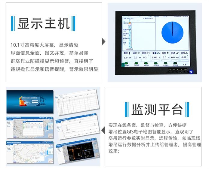 濟(jì)寧塔機(jī)黑匣子公司