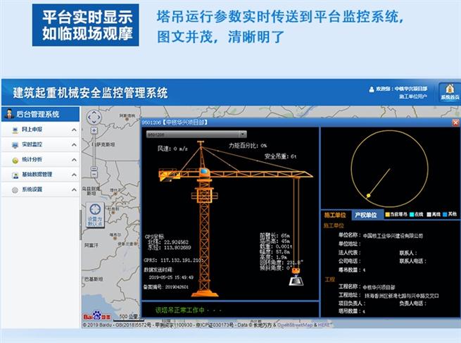 鞍山塔機黑匣子供應商