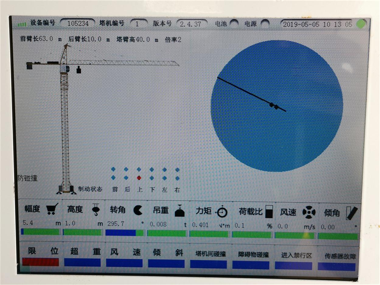 大慶塔機黑匣子