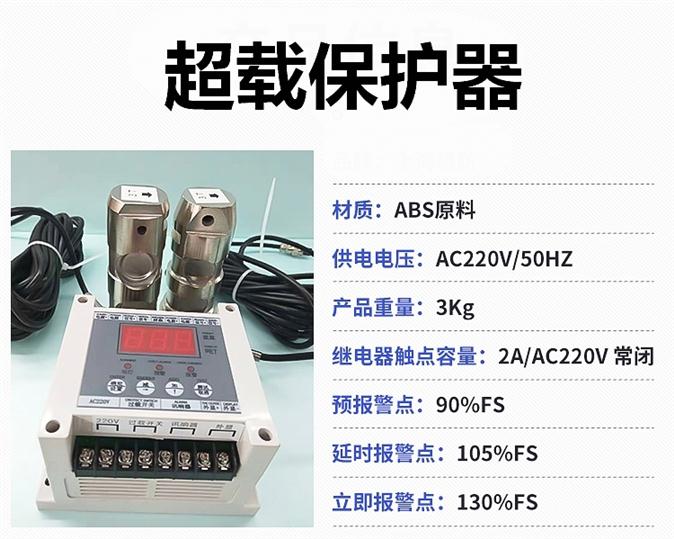 惠州施工電梯超載保護(hù)器