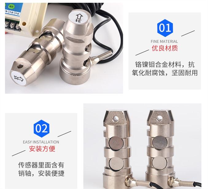 青島施工電梯超載保護(hù)器