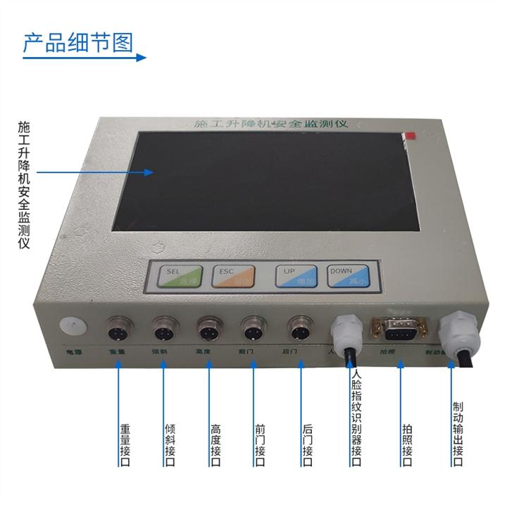 呼和浩特升降機監(jiān)控系統(tǒng)電話