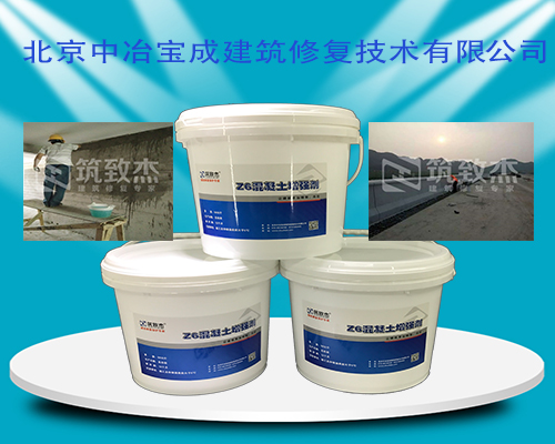 成都混凝土表面增强剂用北京筑致杰的产品