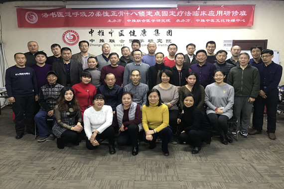 青岛正骨学习班