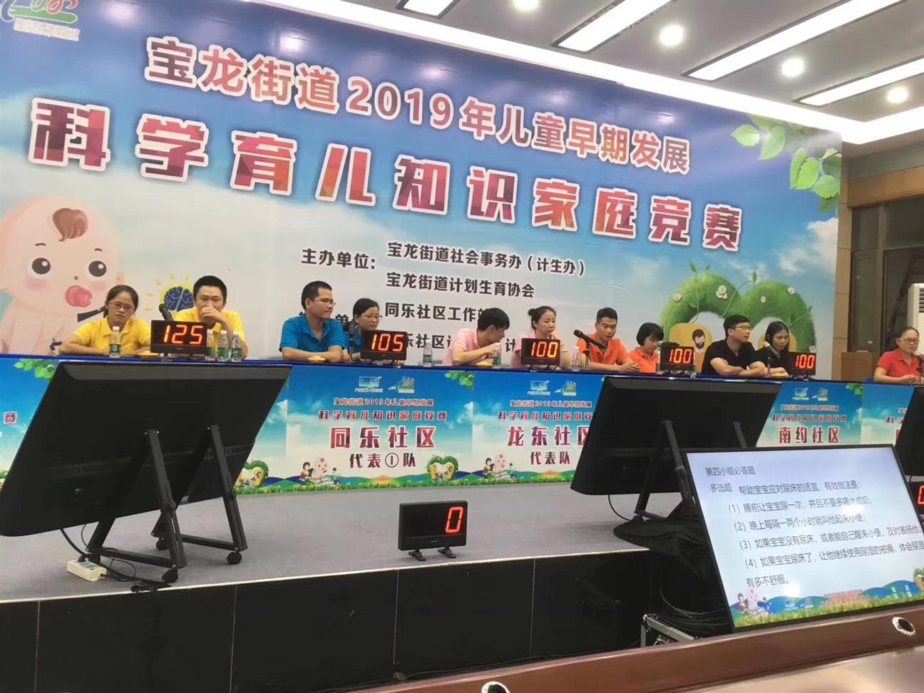 福田无线语音抢答器出租公司