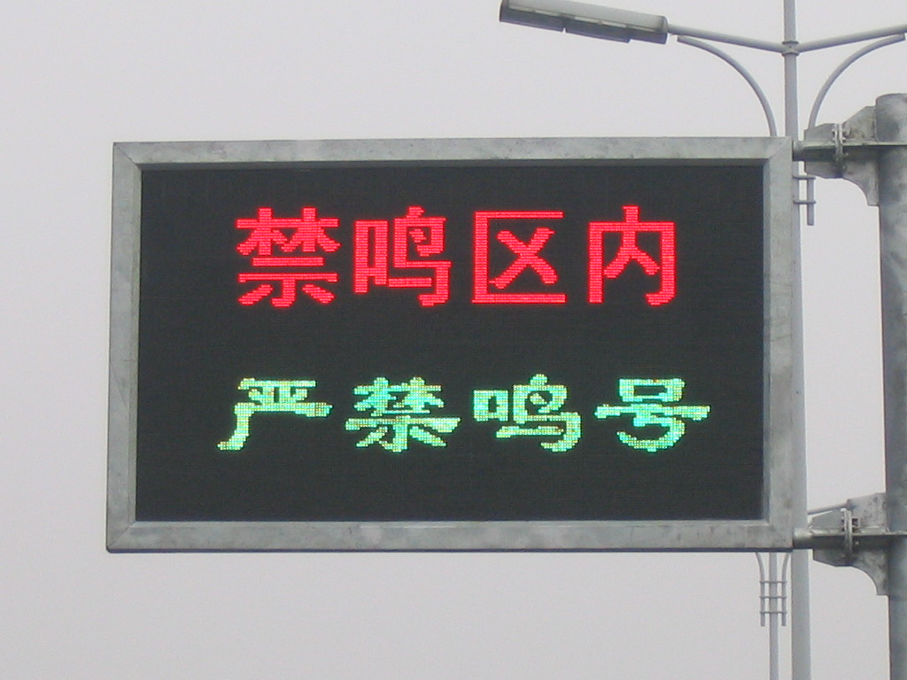 厦门P10户外双色显示屏型号