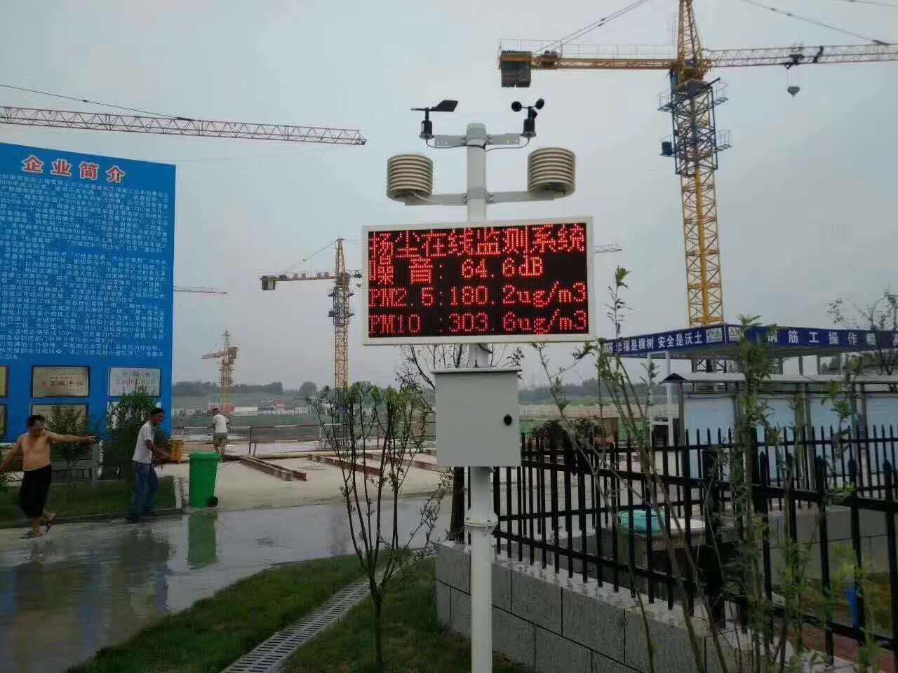 邯郸扬尘监测批发