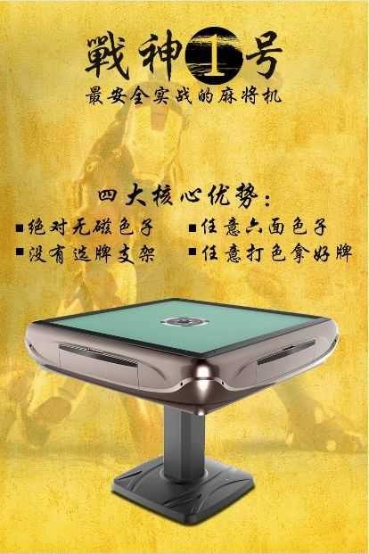 普通智能麻将机维修服务
