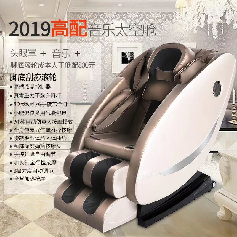 常州音乐放松椅厂