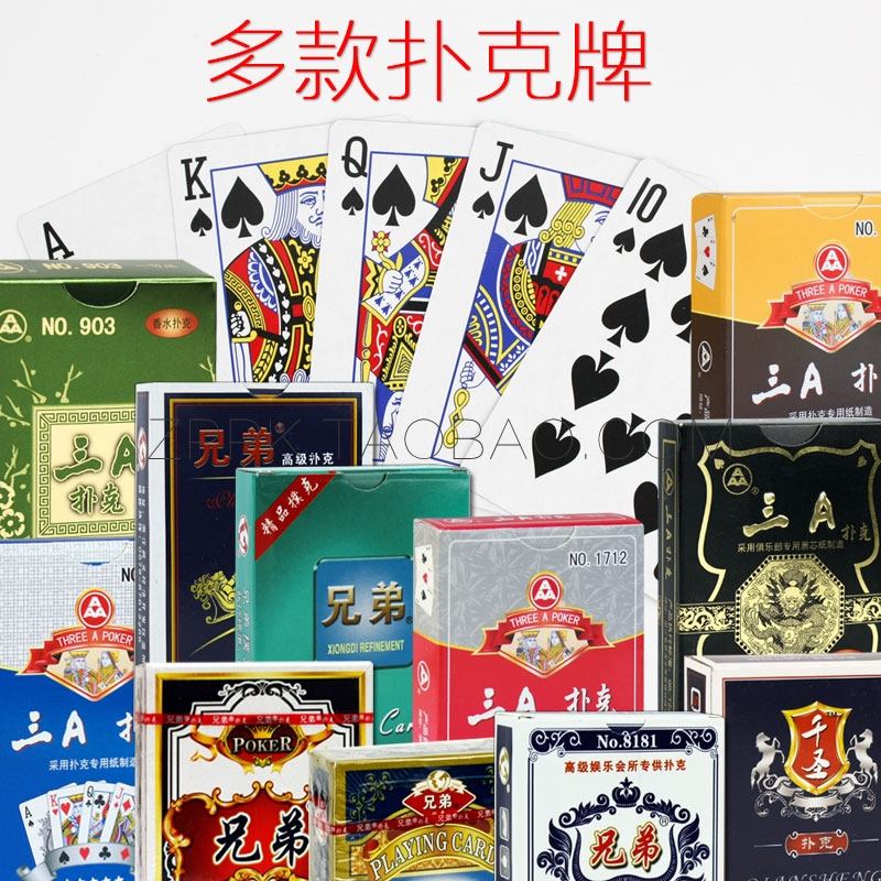 扑克牌制造商