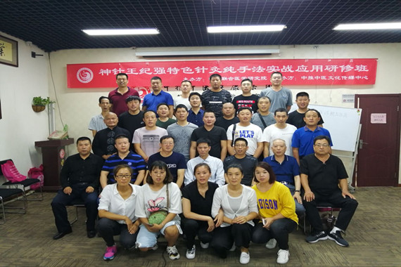 哈尔滨针灸学校