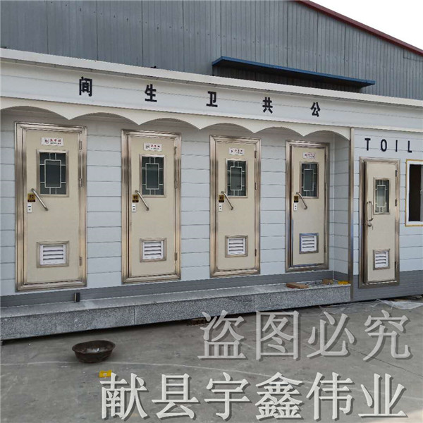 乌海移动厕所生产