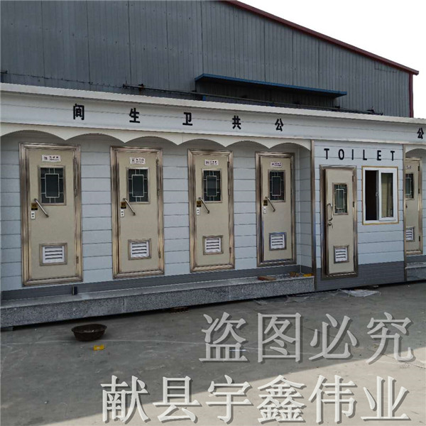 忻州移动厕所促销