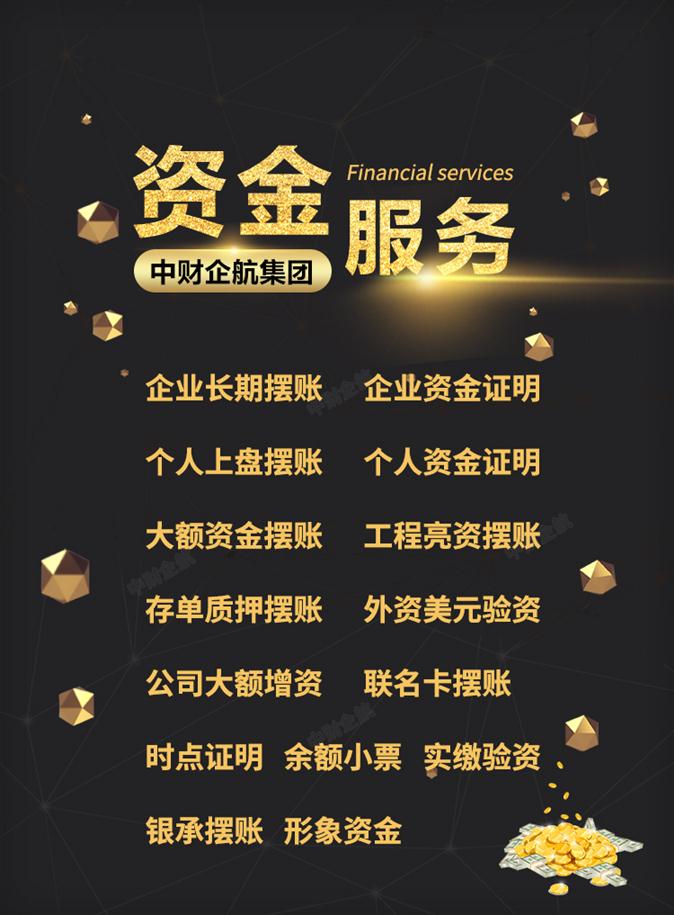 宁波摆账