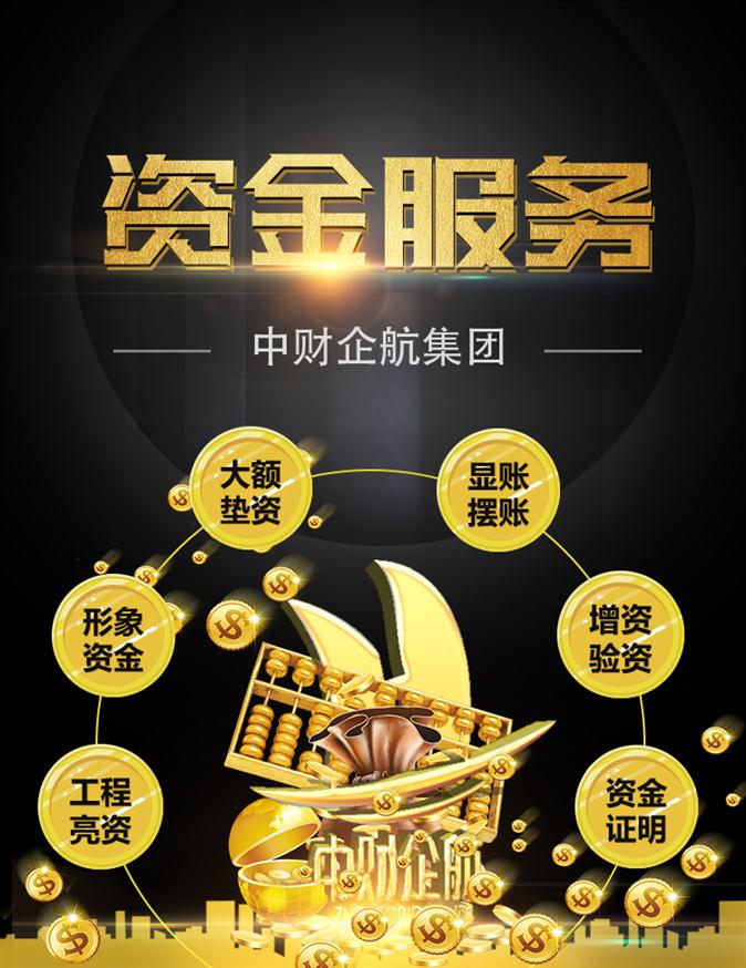 北京两亿银行冲量