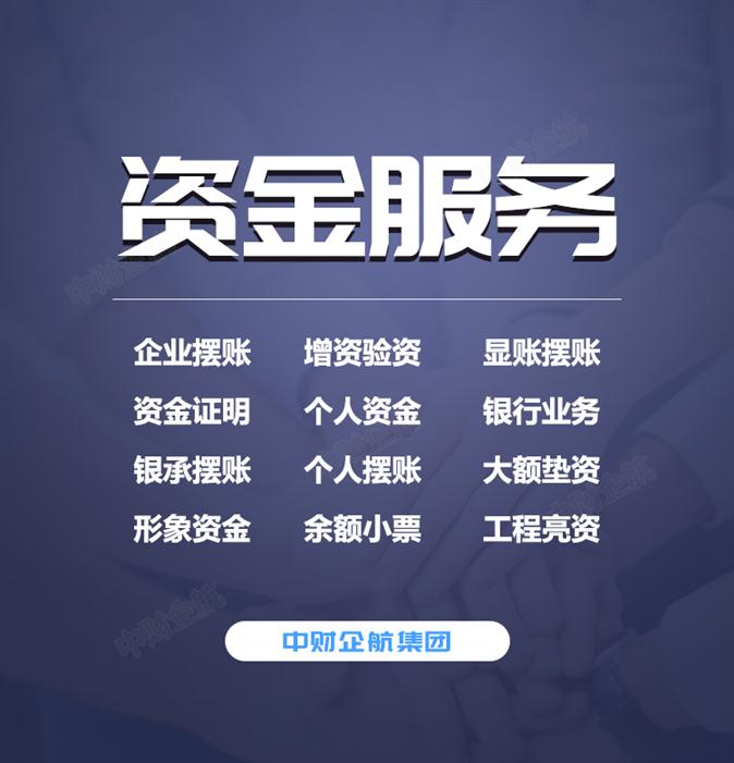 宁波摆账