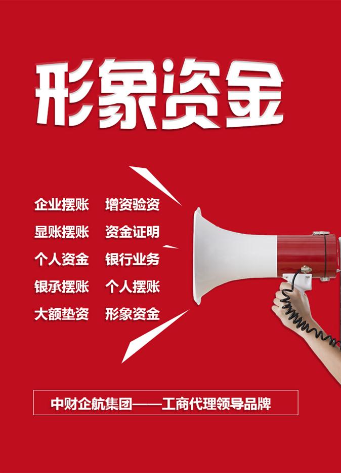 北京两亿银行冲量