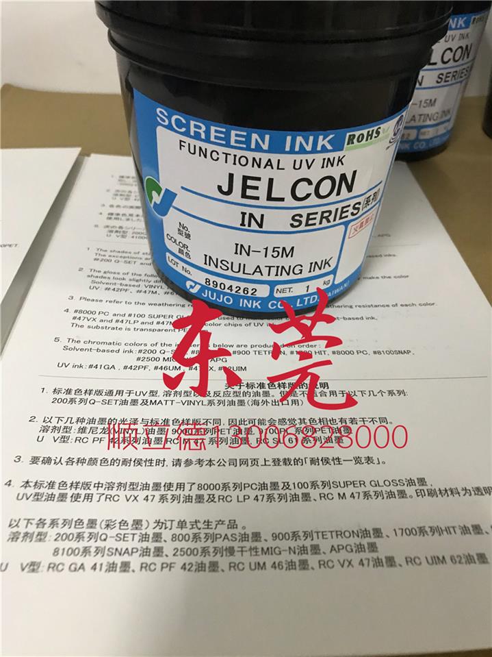 巴中十条油墨