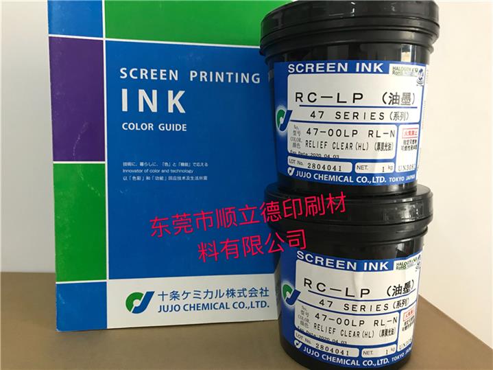 南京十条油墨品牌
