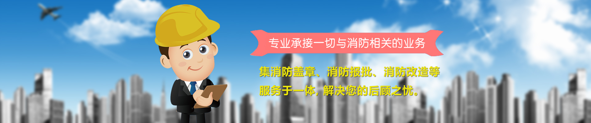 北京通州商场消防施工许可办理速度快价格优