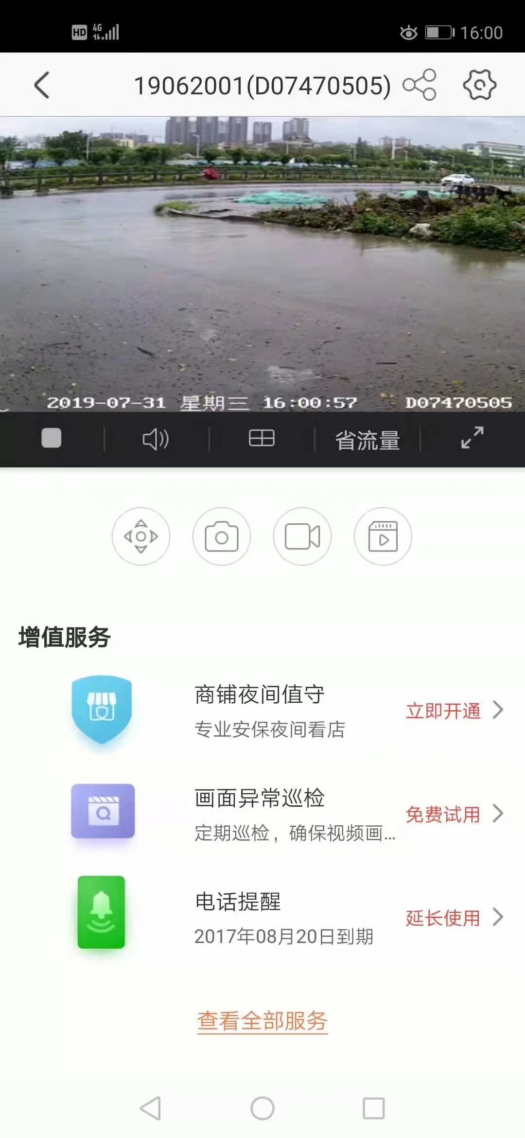 镇江扬尘监测设备