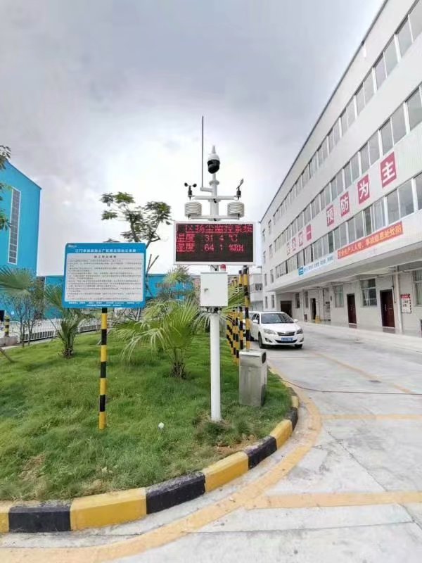深圳扬尘监测系统哪个牌子好
