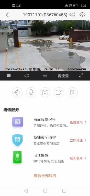 深圳扬尘监测系统供应商