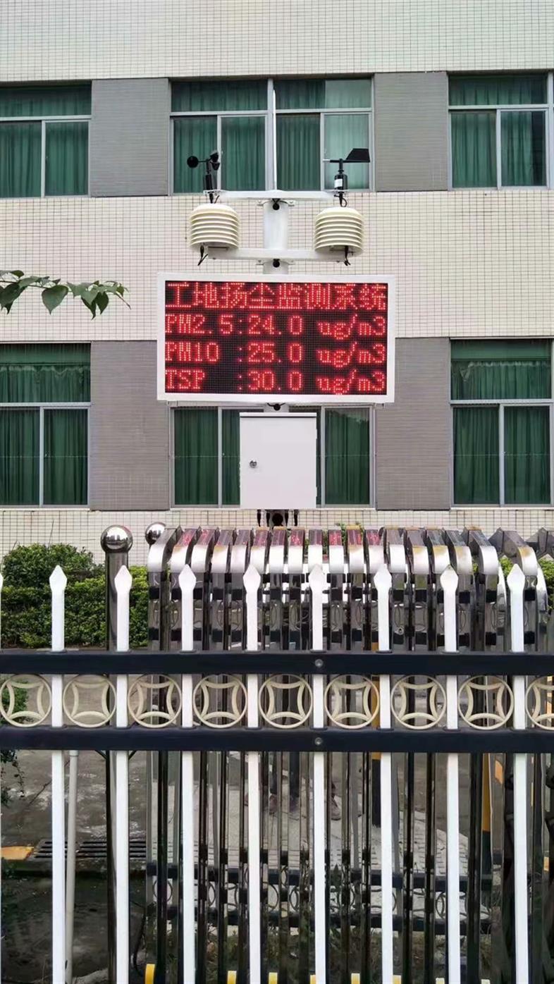 深圳扬尘监测系统厂