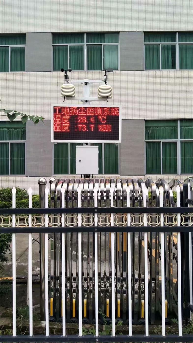 深圳扬尘监测系统厂