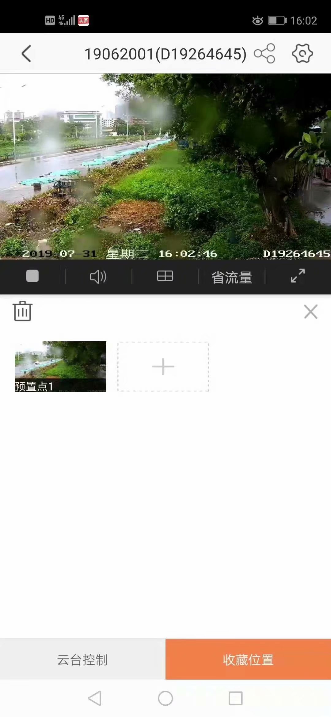 雾霾扬尘监测系统